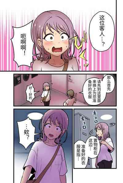 Onnanoko demo Chikubi Shasei ga Taiken dekiru Men's esthetic? Gaarutte Hontoudesuka? | 女生也能体验乳头射精的男性按摩店?真的有吗? 5