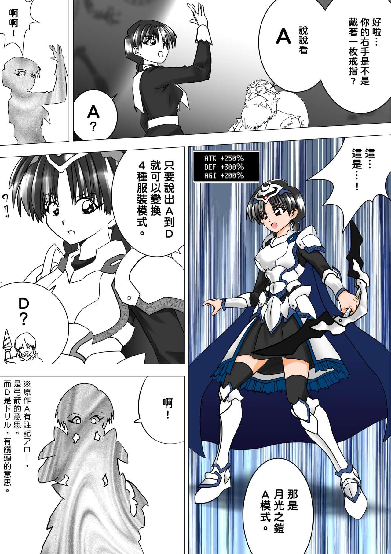 Majo no Fukushuu Vol.12 - Page 14