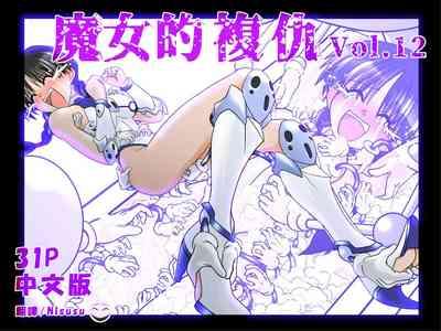 Majo no Fukushuu Vol.12 1