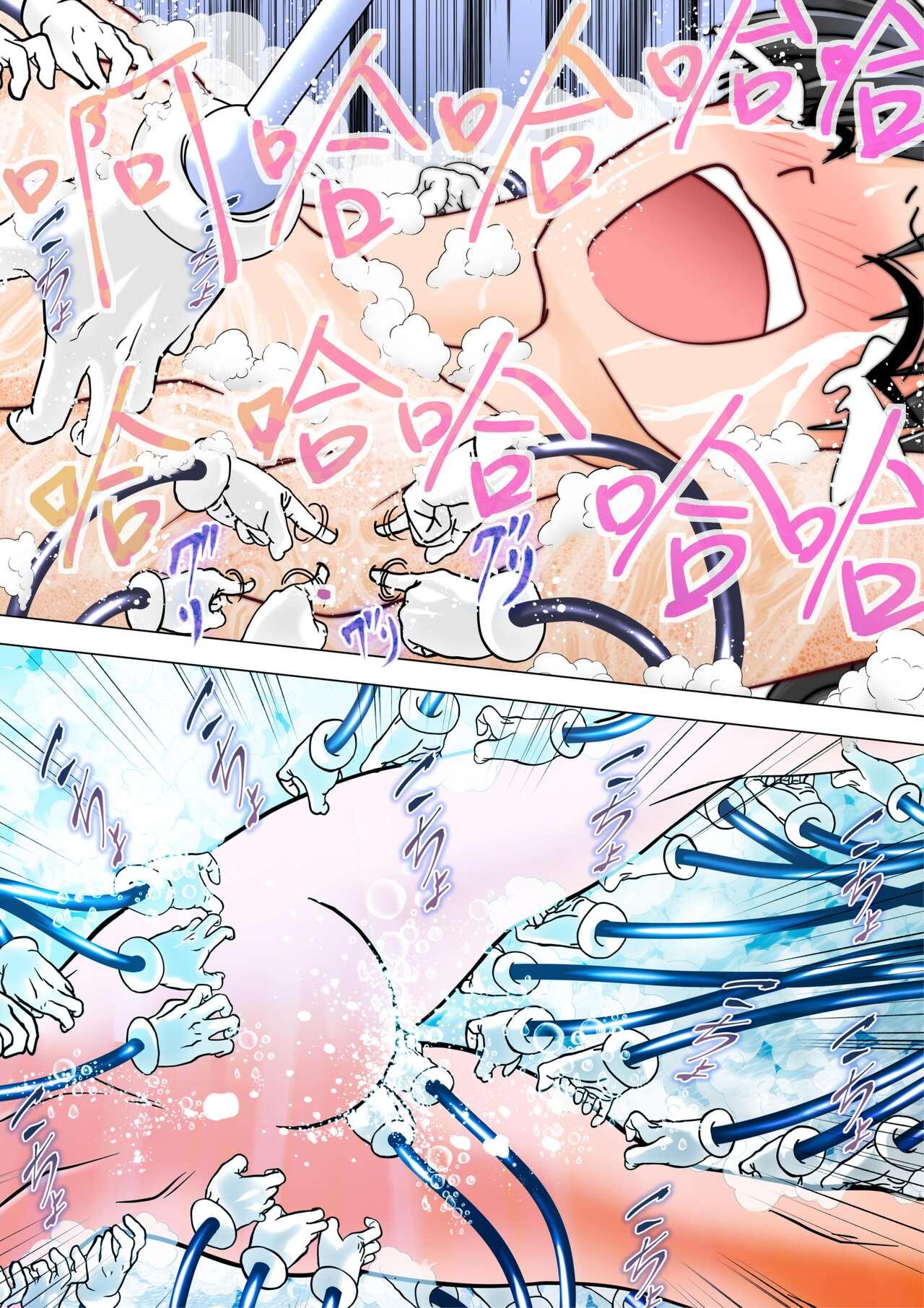 Majo no Fukushuu Vol.12 - Page 8