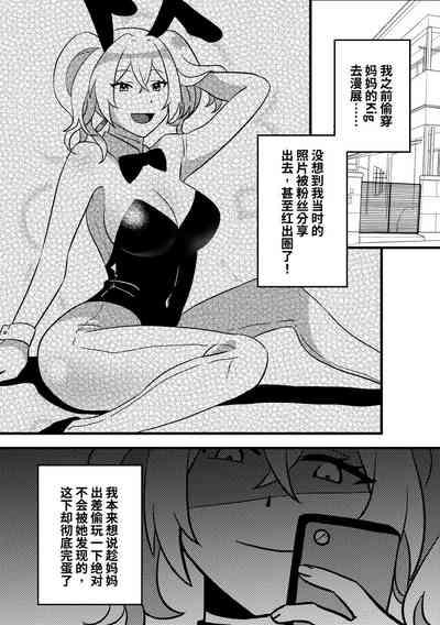 妈妈的玩偶 2 1