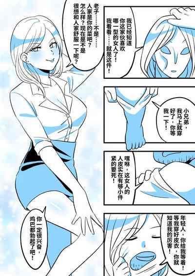 魅魔大叔 3