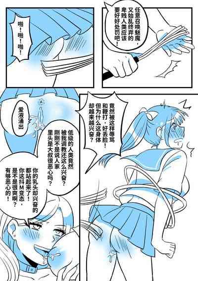 魅魔大叔 8