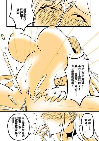 穿皮人偶坠入爱河？ 5