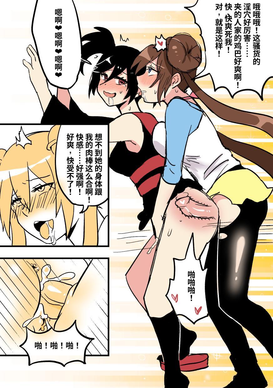 穿皮貘人 1 - Page 11