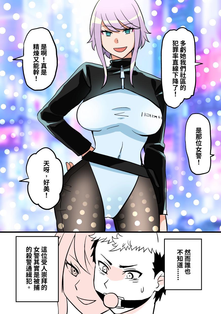 Kig女警 - Page 1