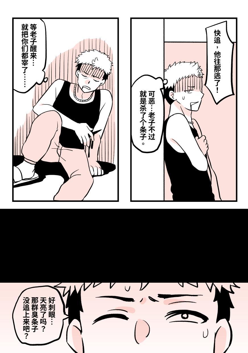 Kig女警 - Page 2