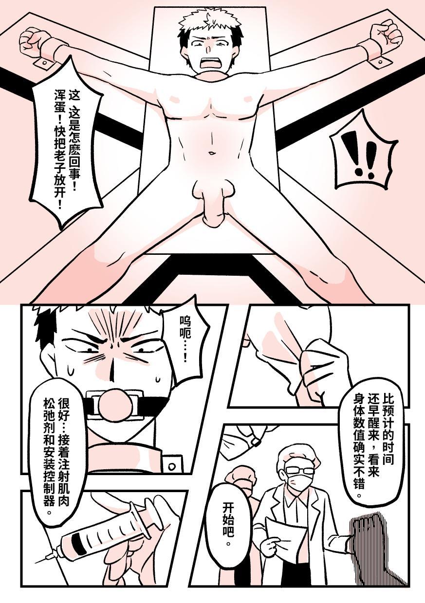 Kig女警 - Page 3