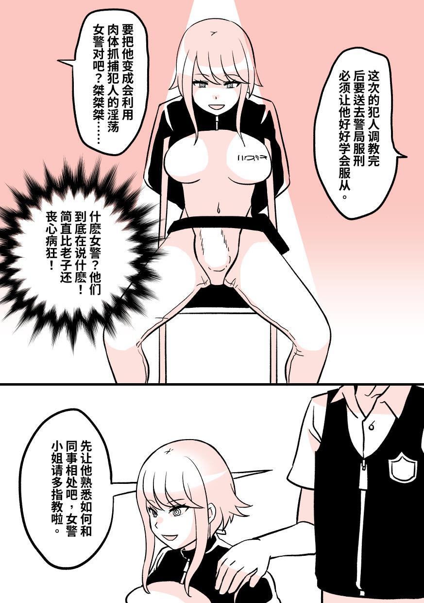 Kig女警 - Page 6