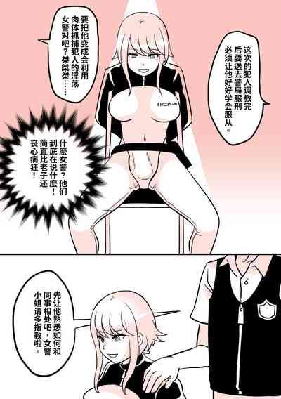 Kig女警 6