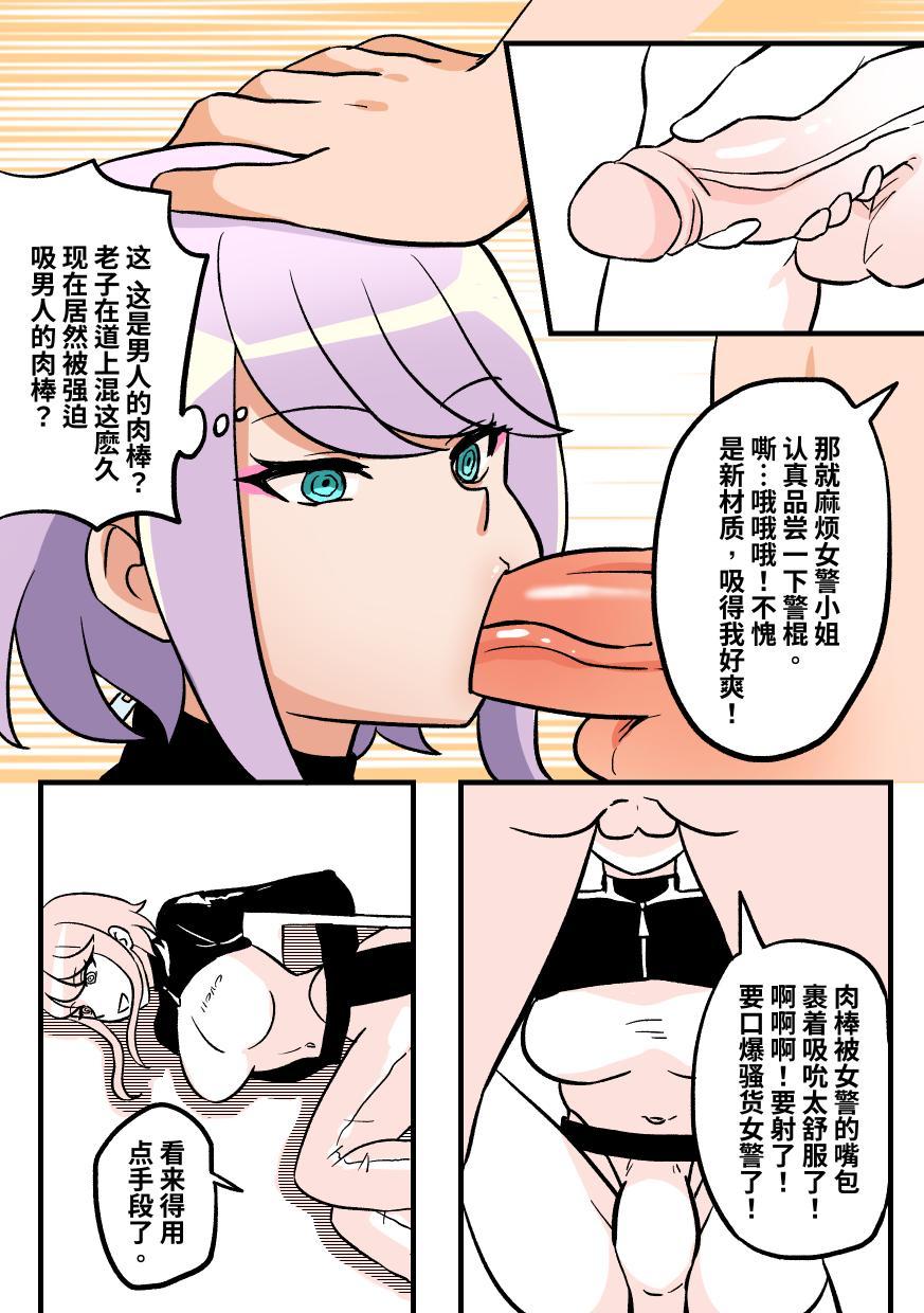 Kig女警 - Page 7
