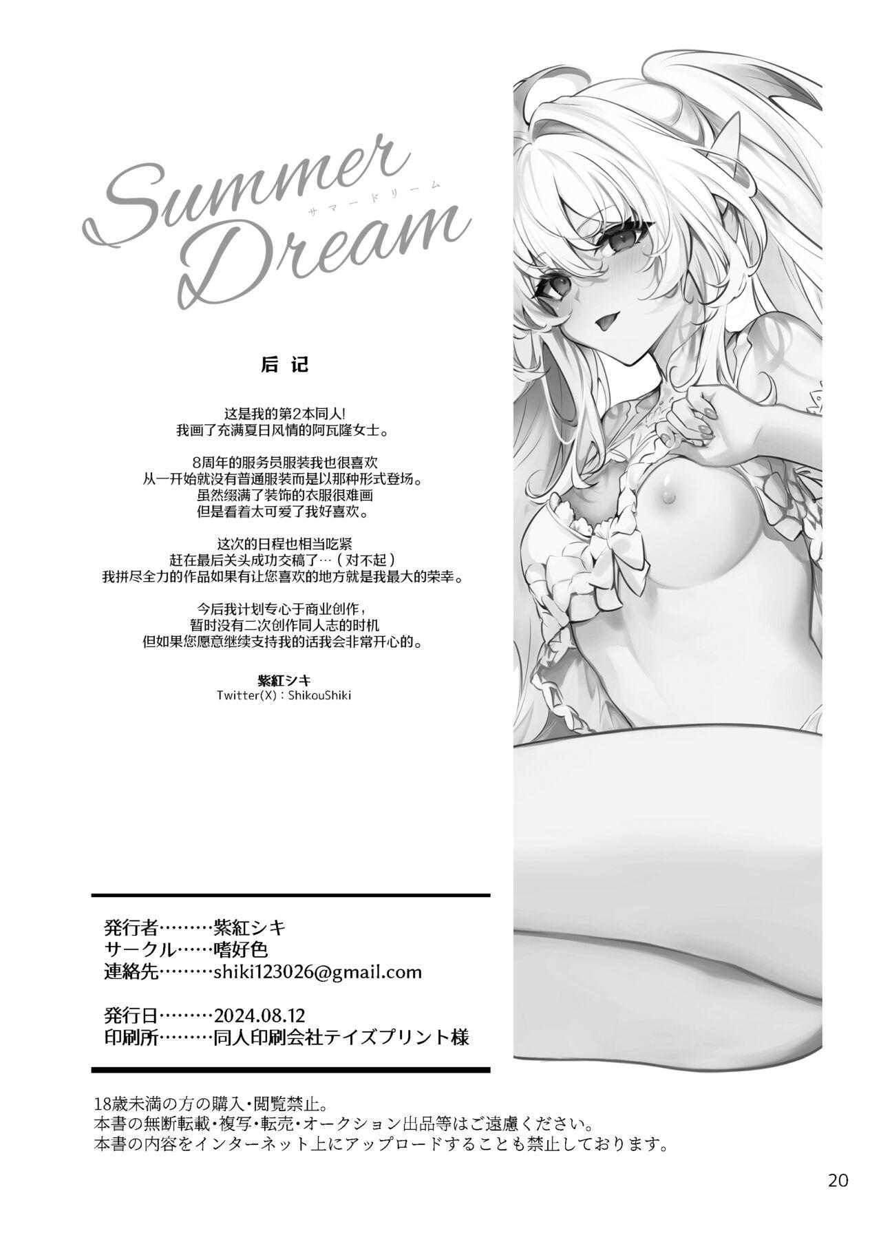 Summer Dream 19