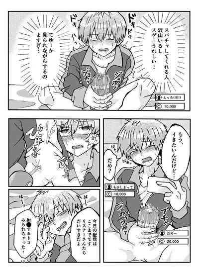 Uzaki-kun Want to Play! Web Version 10