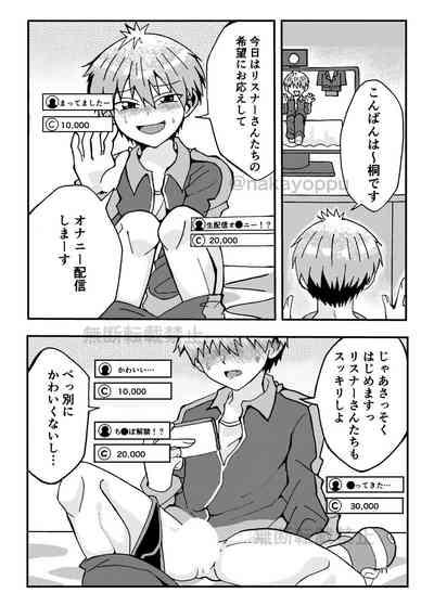 Uzaki-kun Want to Play! Web Version 9