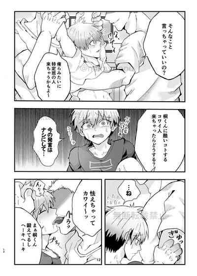 Uzaki-kun Want to Play More!! Web Version 10