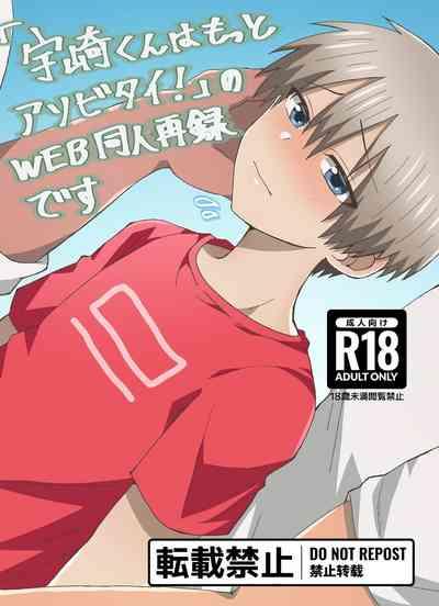 Uzaki-kun Want to Play More!! Web Version 1