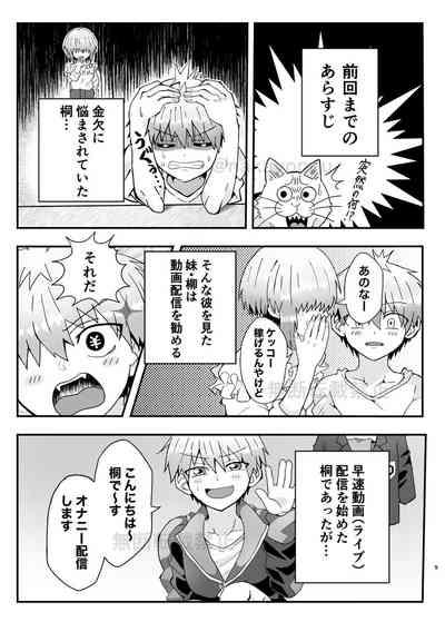 Uzaki-kun Want to Play More!! Web Version 3