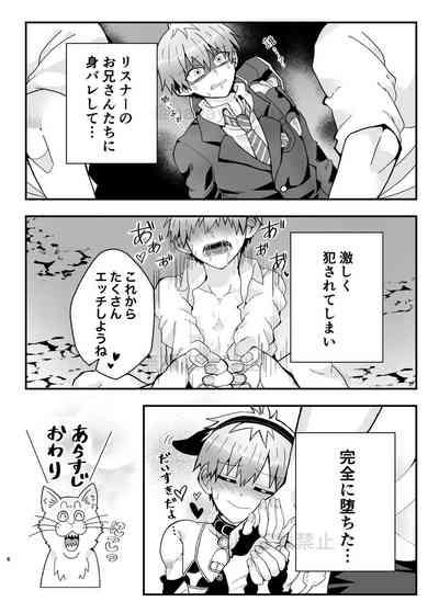 Uzaki-kun Want to Play More!! Web Version 4