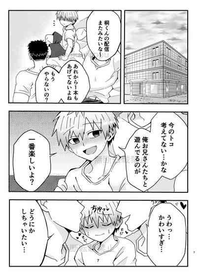 Uzaki-kun Want to Play More!! Web Version 5