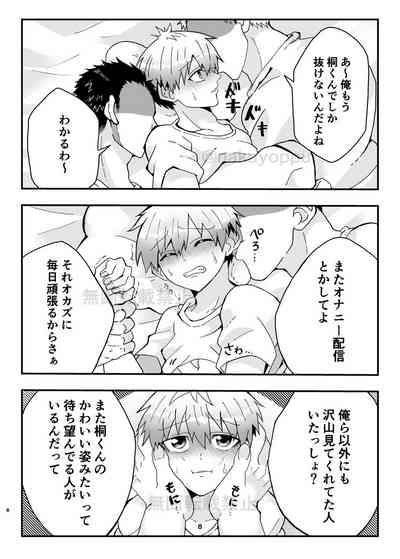 Uzaki-kun Want to Play More!! Web Version 6
