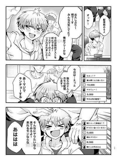 Uzaki-kun Want to Play More!! Web Version 9