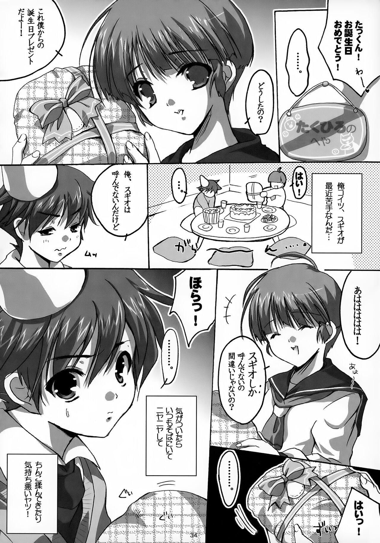 Tanjoubi Omedetou! - Page 34