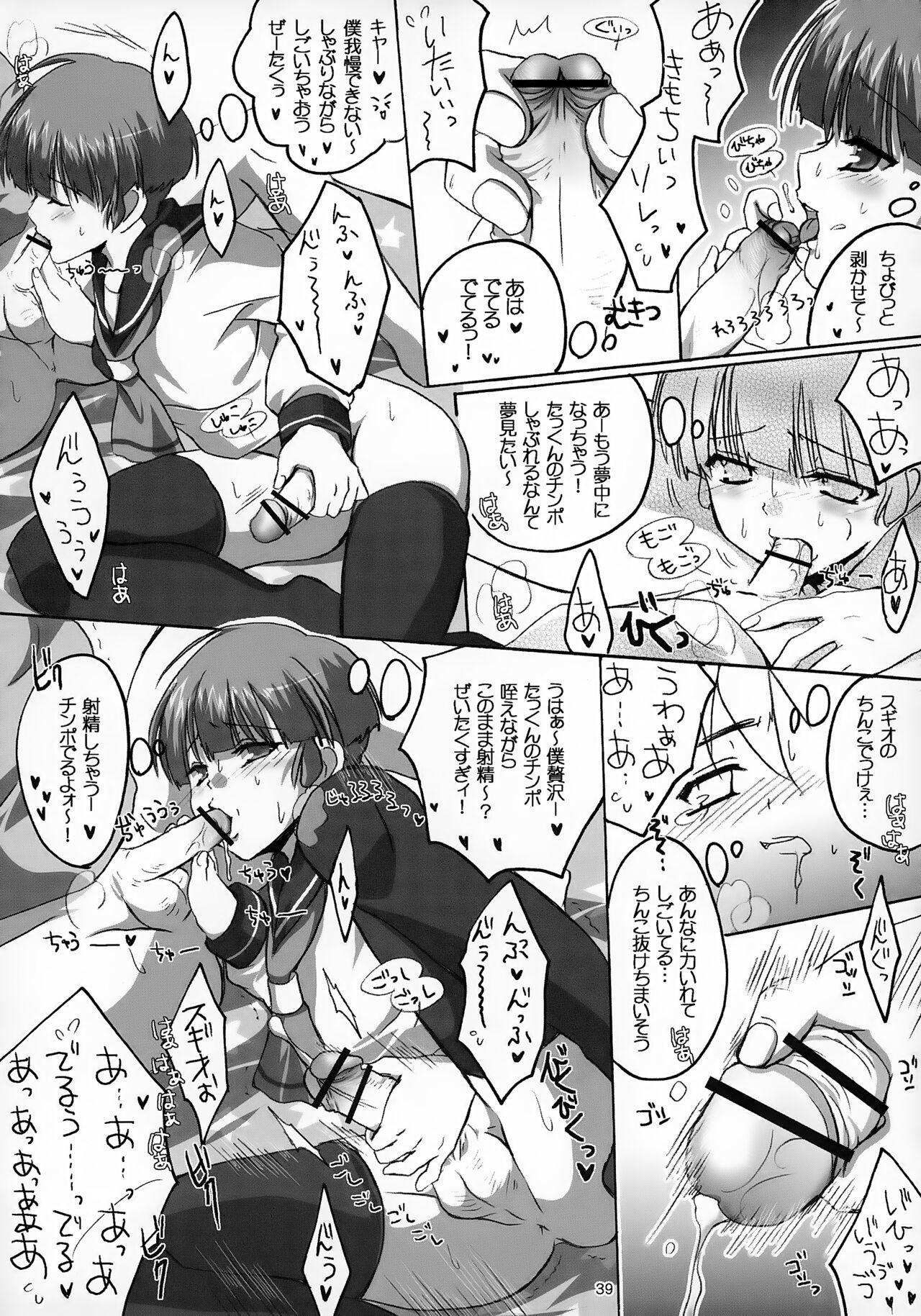 Tanjoubi Omedetou! - Page 39