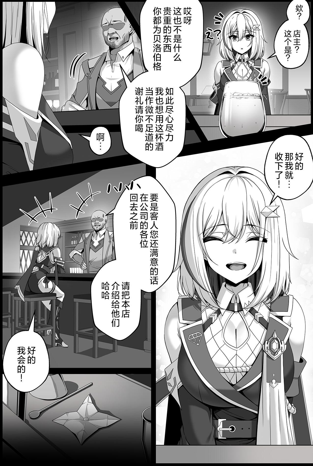 Topaz Manga - Page 3