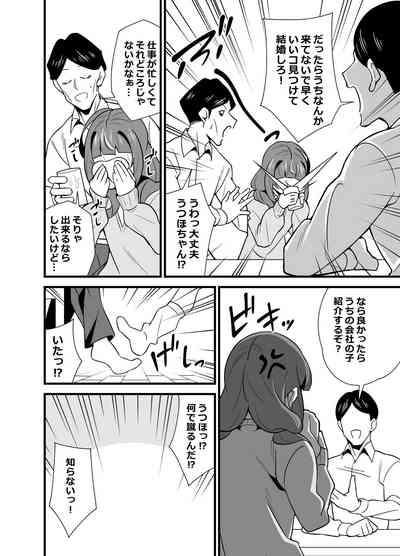 Oji Saimin 0: Saimin App o Te ni Shite Shimatta Meikko no Wagamama Houdai Virgin Sasage Kyouai Gyaku Rape 5