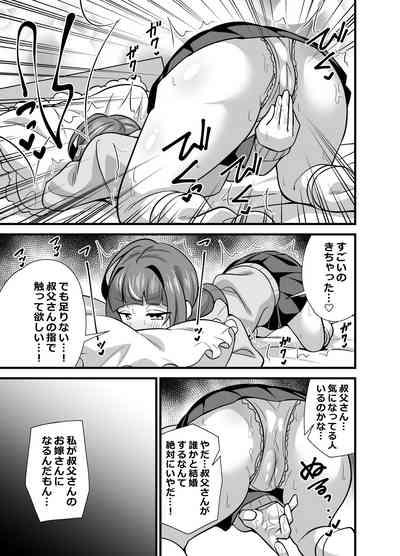 Oji Saimin 0: Saimin App o Te ni Shite Shimatta Meikko no Wagamama Houdai Virgin Sasage Kyouai Gyaku Rape 8
