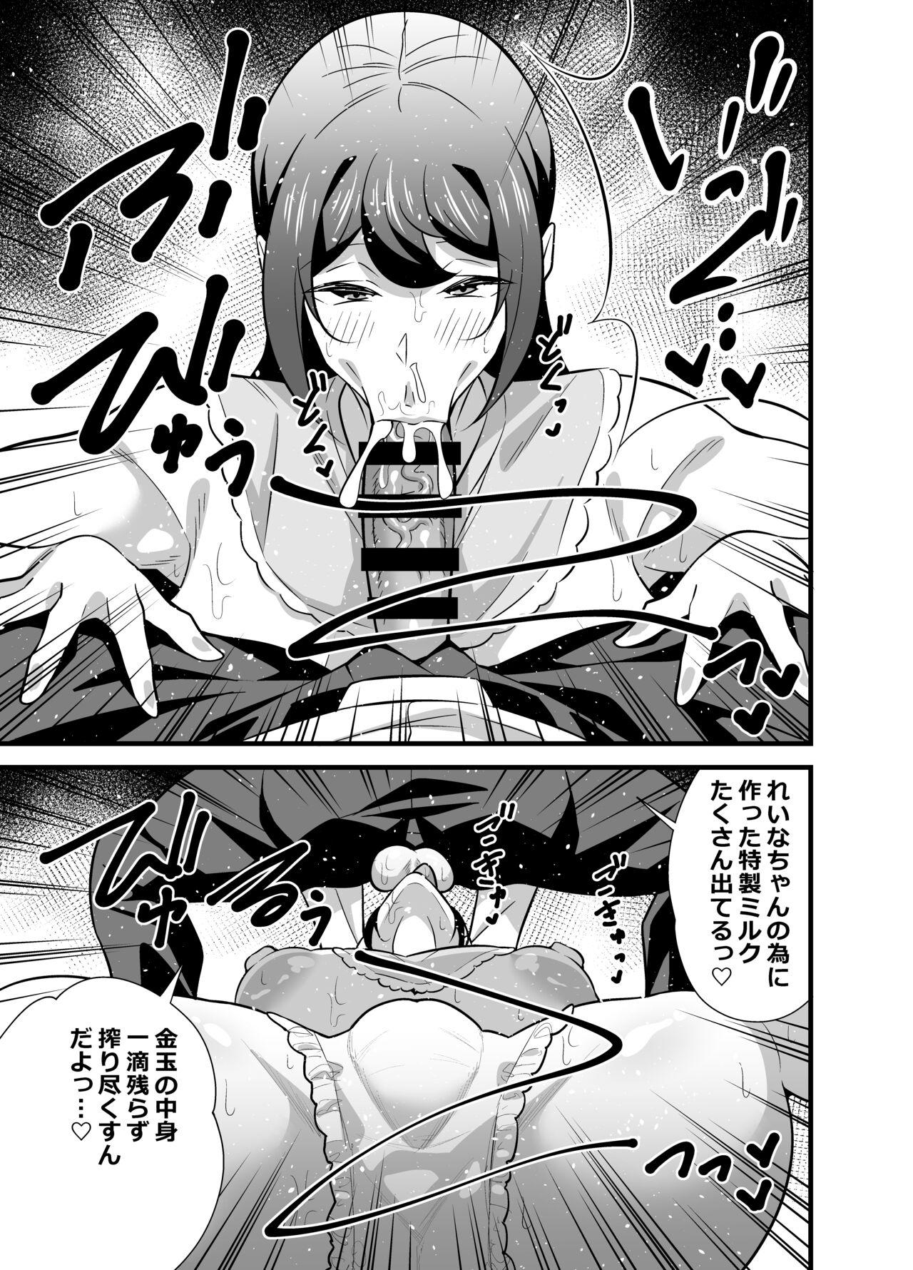 Kaisha no Kibishii jo Joushi ga Kyuujitsu Jojitachi to Asondeta Ken ni Tsuite - Page 14