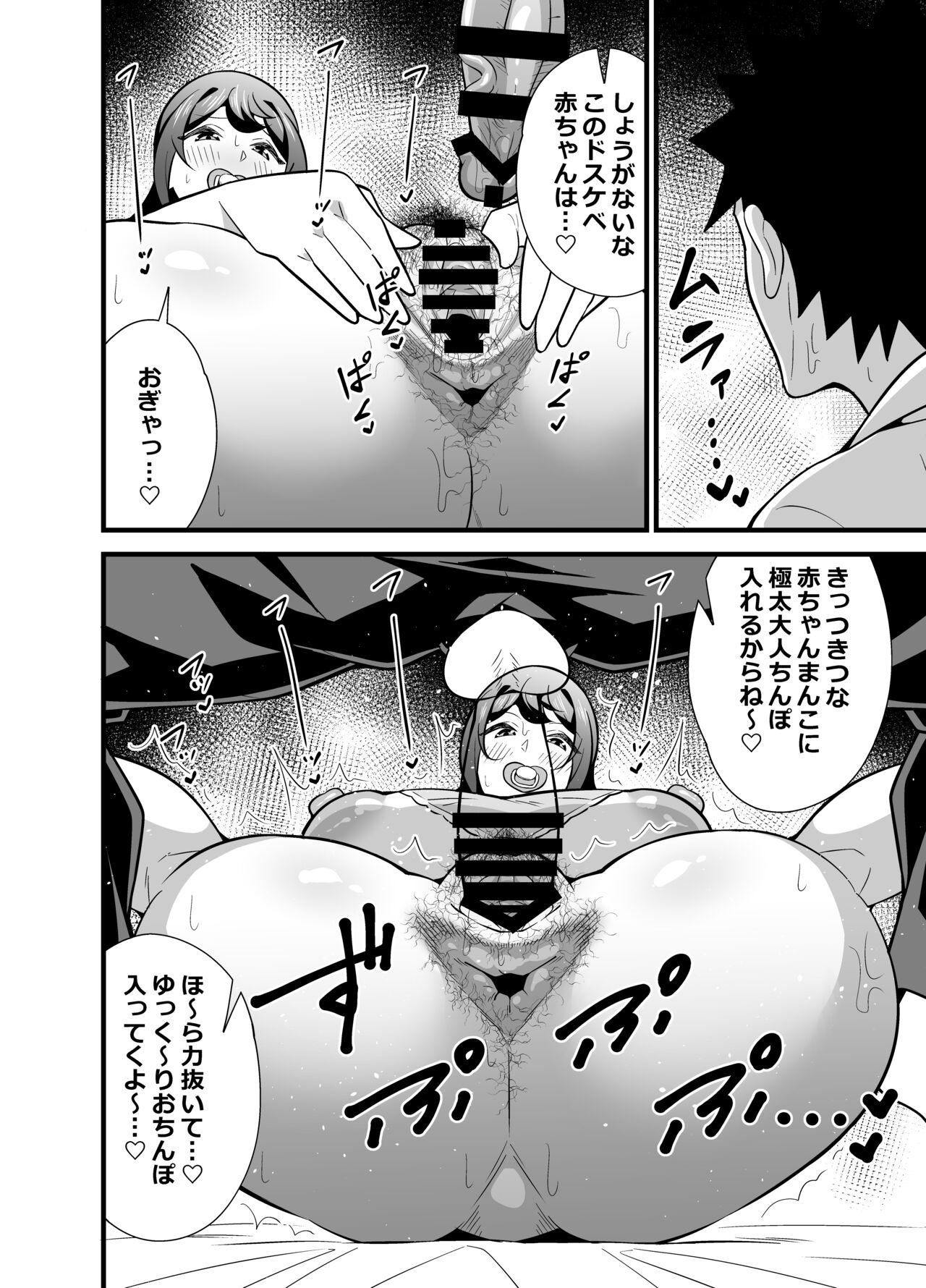 Kaisha no Kibishii jo Joushi ga Kyuujitsu Jojitachi to Asondeta Ken ni Tsuite - Page 17
