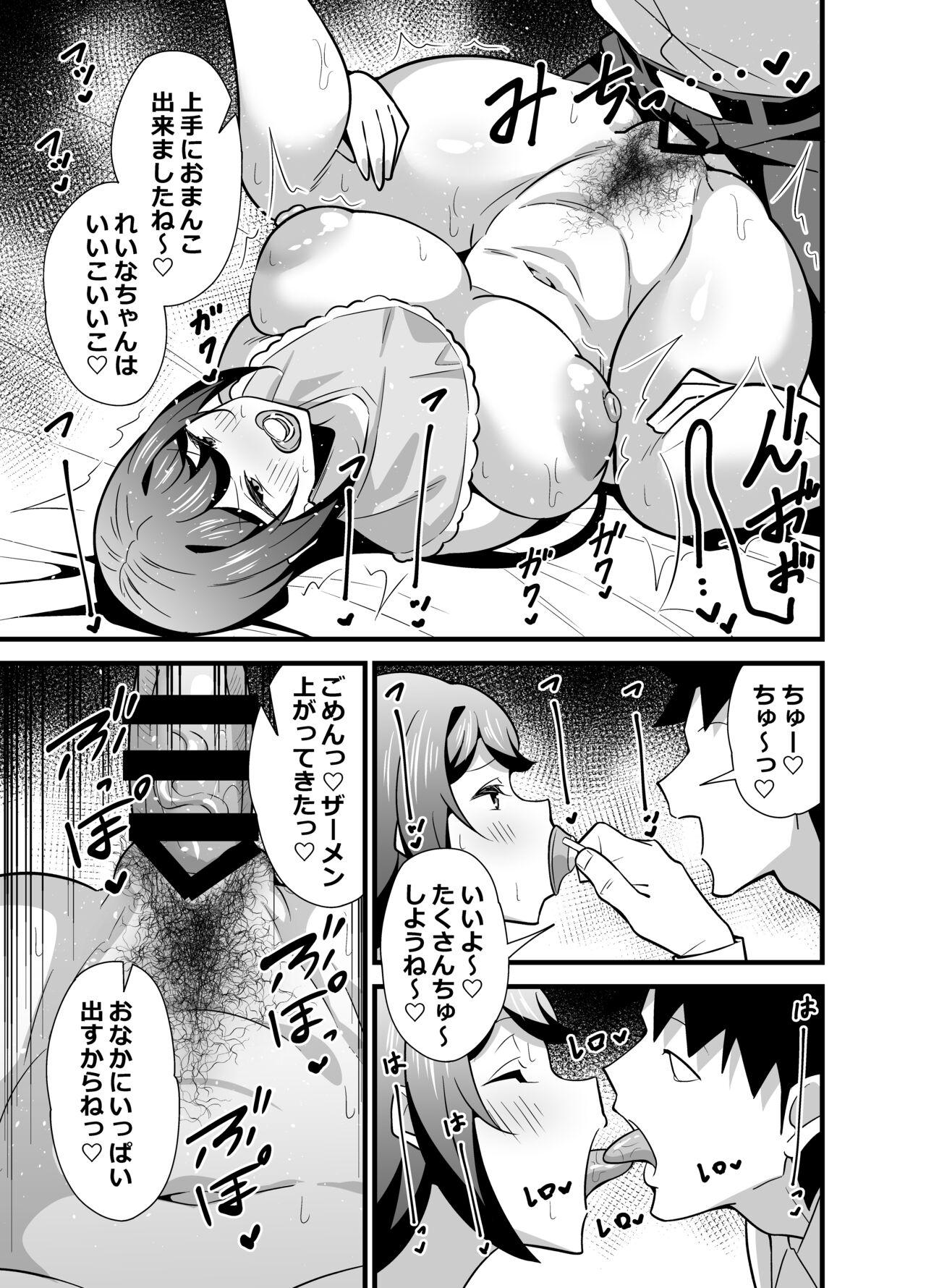 Kaisha no Kibishii jo Joushi ga Kyuujitsu Jojitachi to Asondeta Ken ni Tsuite - Page 18