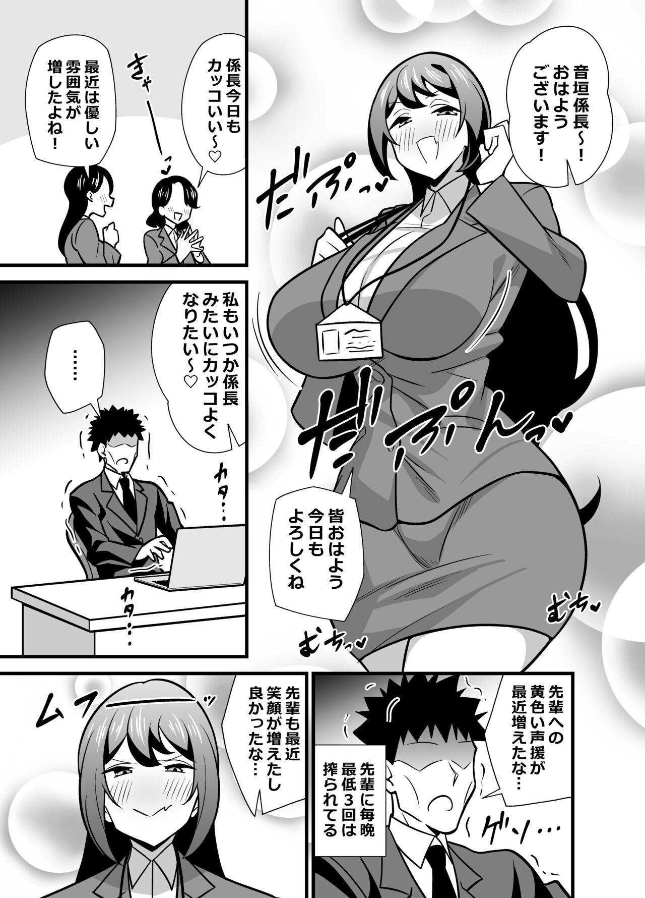 Kaisha no Kibishii jo Joushi ga Kyuujitsu Jojitachi to Asondeta Ken ni Tsuite - Page 30