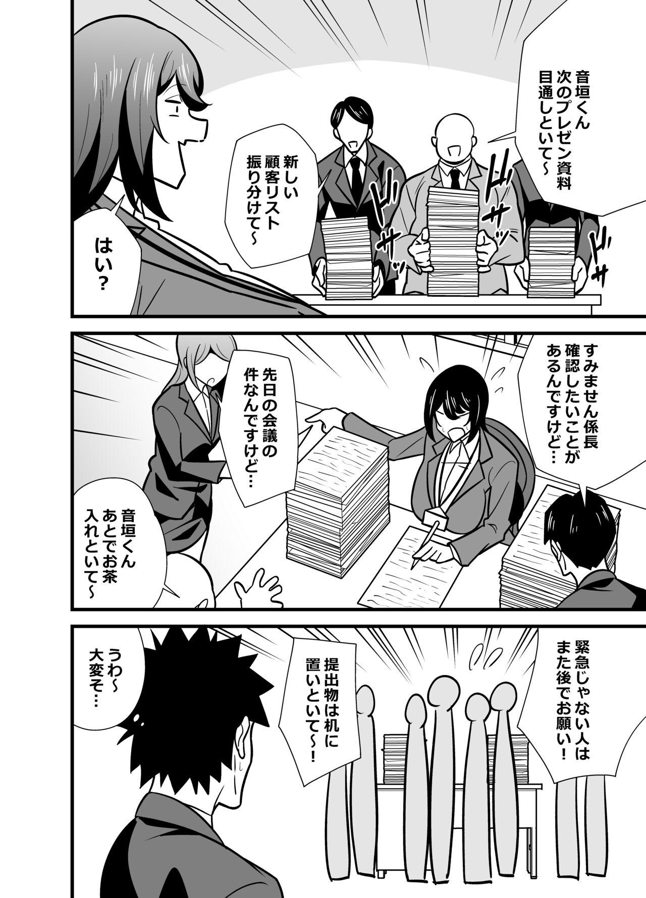Kaisha no Kibishii jo Joushi ga Kyuujitsu Jojitachi to Asondeta Ken ni Tsuite - Page 31
