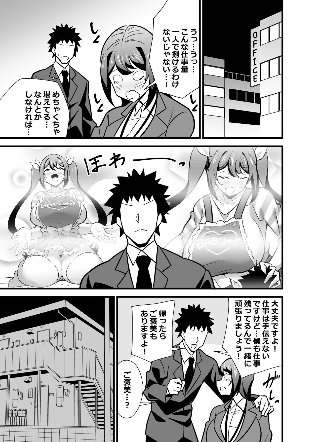Kaisha no Kibishii jo Joushi ga Kyuujitsu Jojitachi to Asondeta Ken ni Tsuite - Page 32
