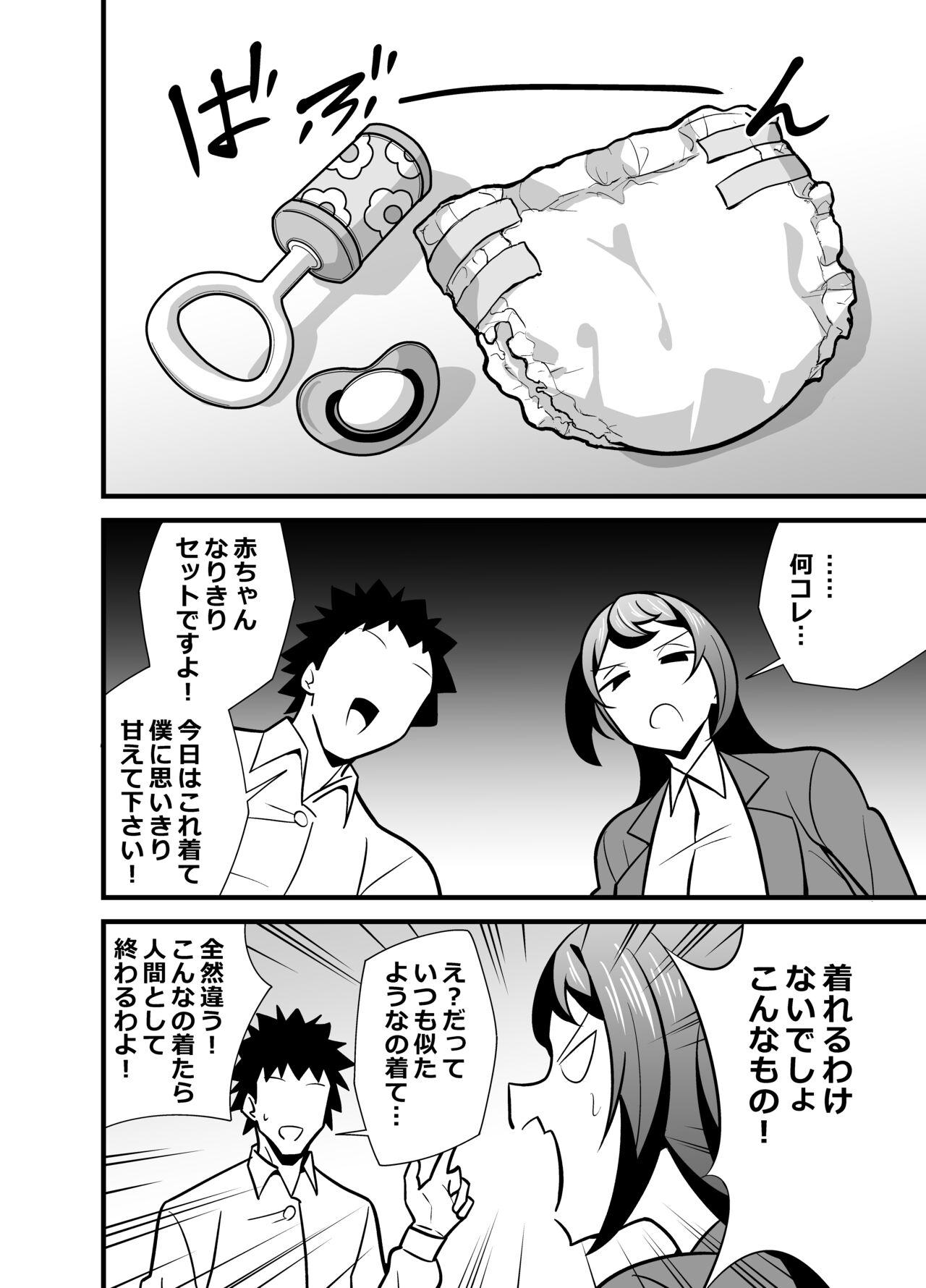 Kaisha no Kibishii jo Joushi ga Kyuujitsu Jojitachi to Asondeta Ken ni Tsuite - Page 33