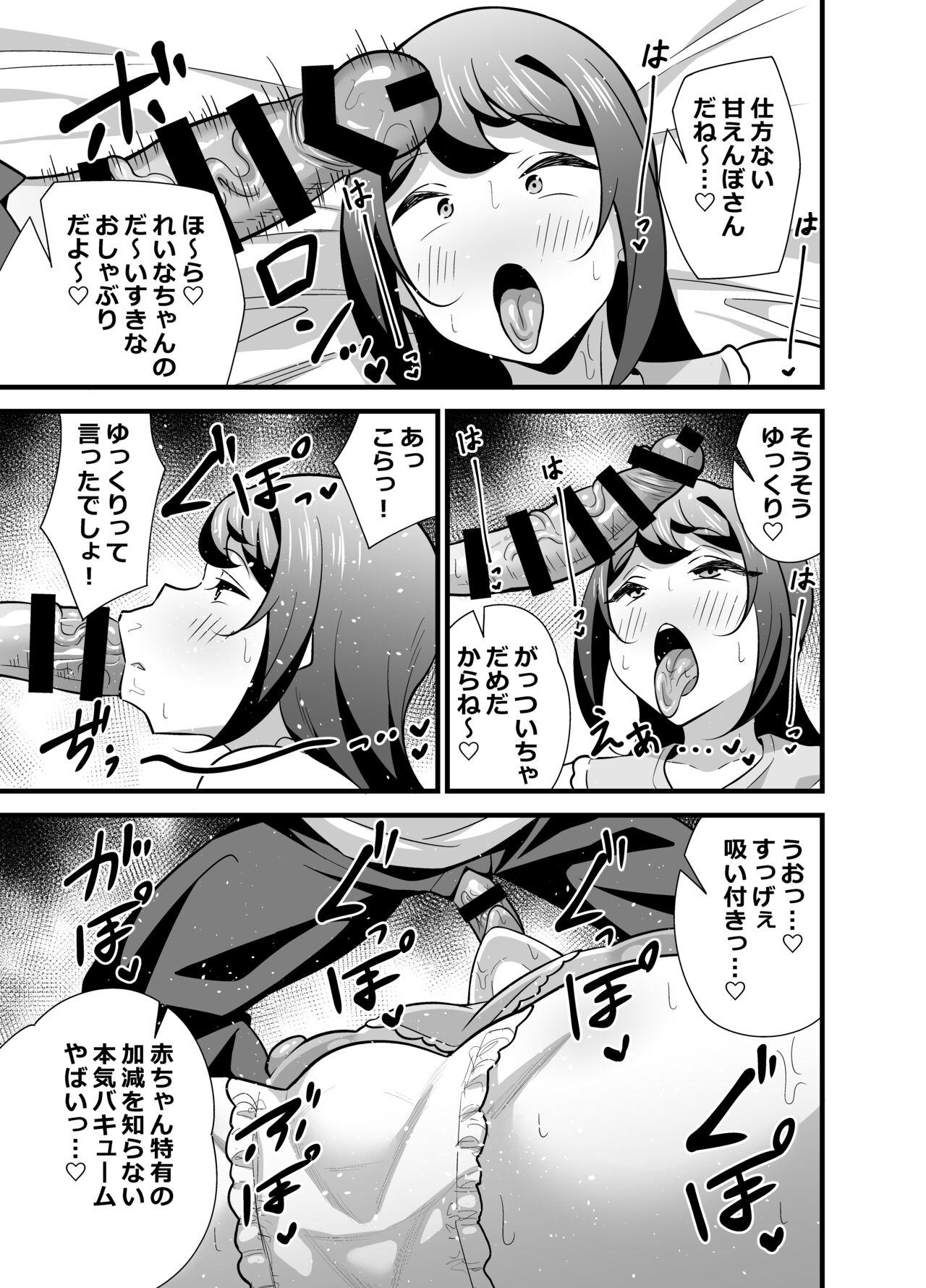 Kaisha no Kibishii jo Joushi ga Kyuujitsu Jojitachi to Asondeta Ken ni Tsuite - Page 40