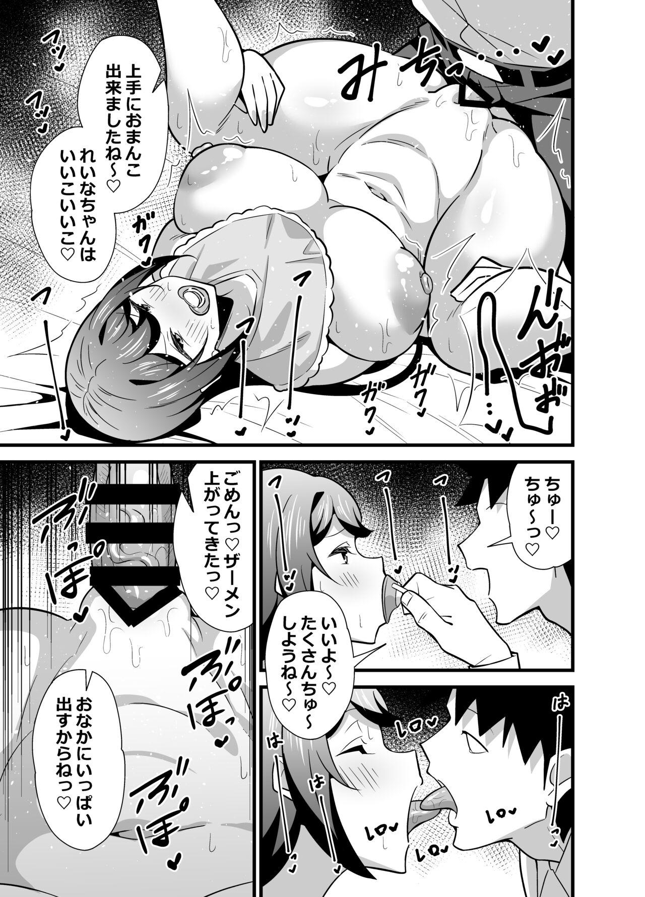 Kaisha no Kibishii jo Joushi ga Kyuujitsu Jojitachi to Asondeta Ken ni Tsuite - Page 46