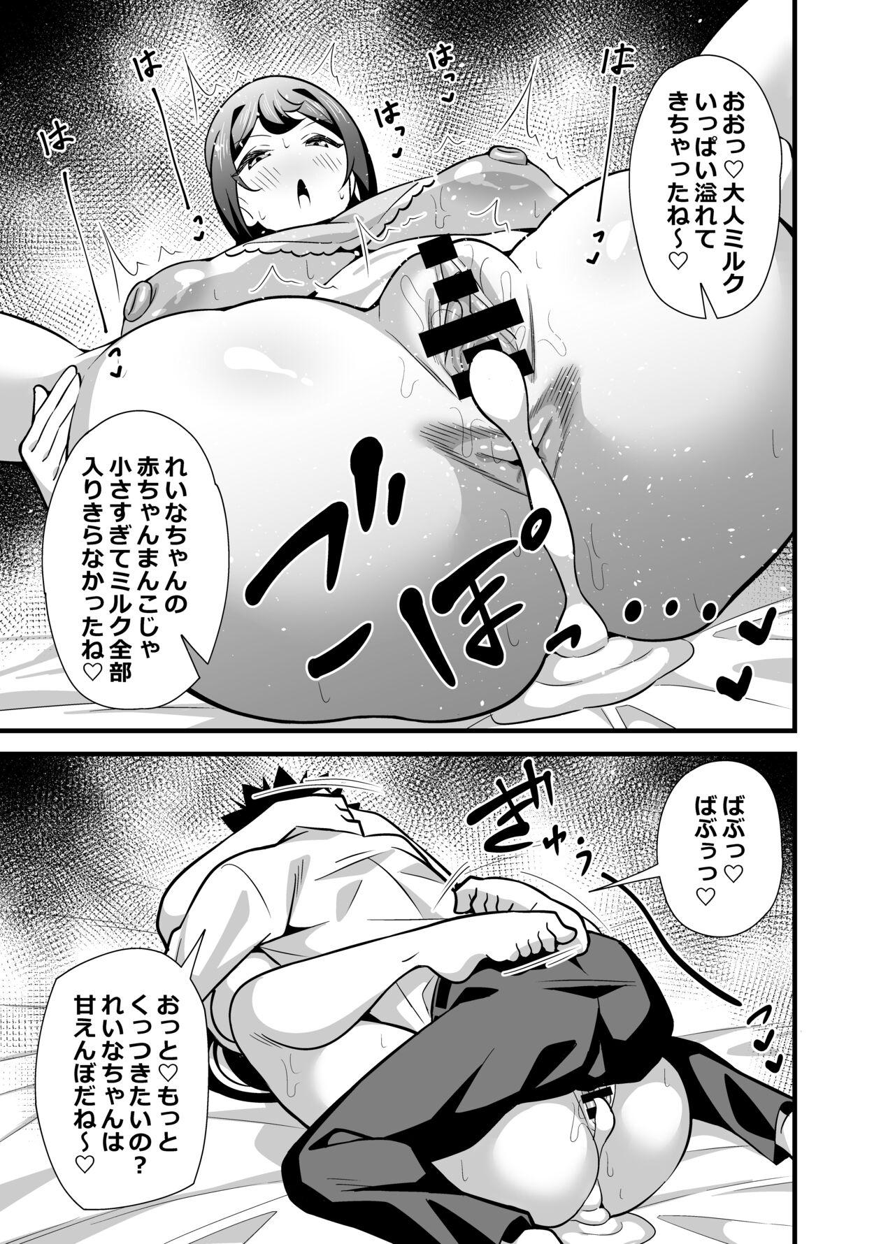 Kaisha no Kibishii jo Joushi ga Kyuujitsu Jojitachi to Asondeta Ken ni Tsuite - Page 48