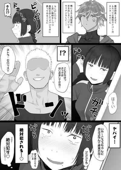 Vtuber no naka no hito 7