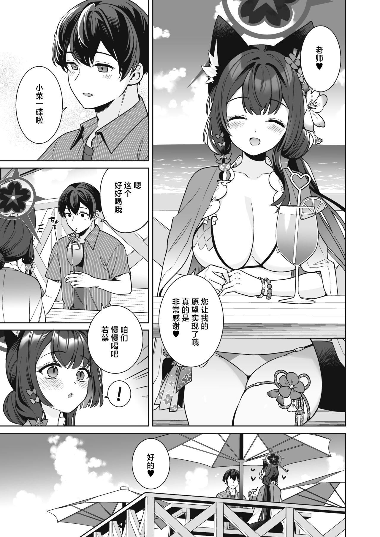 Junjou・Renjou・Hatsujou Kitsune 2 | 纯情·恋情·发情狐 2 - Page 56