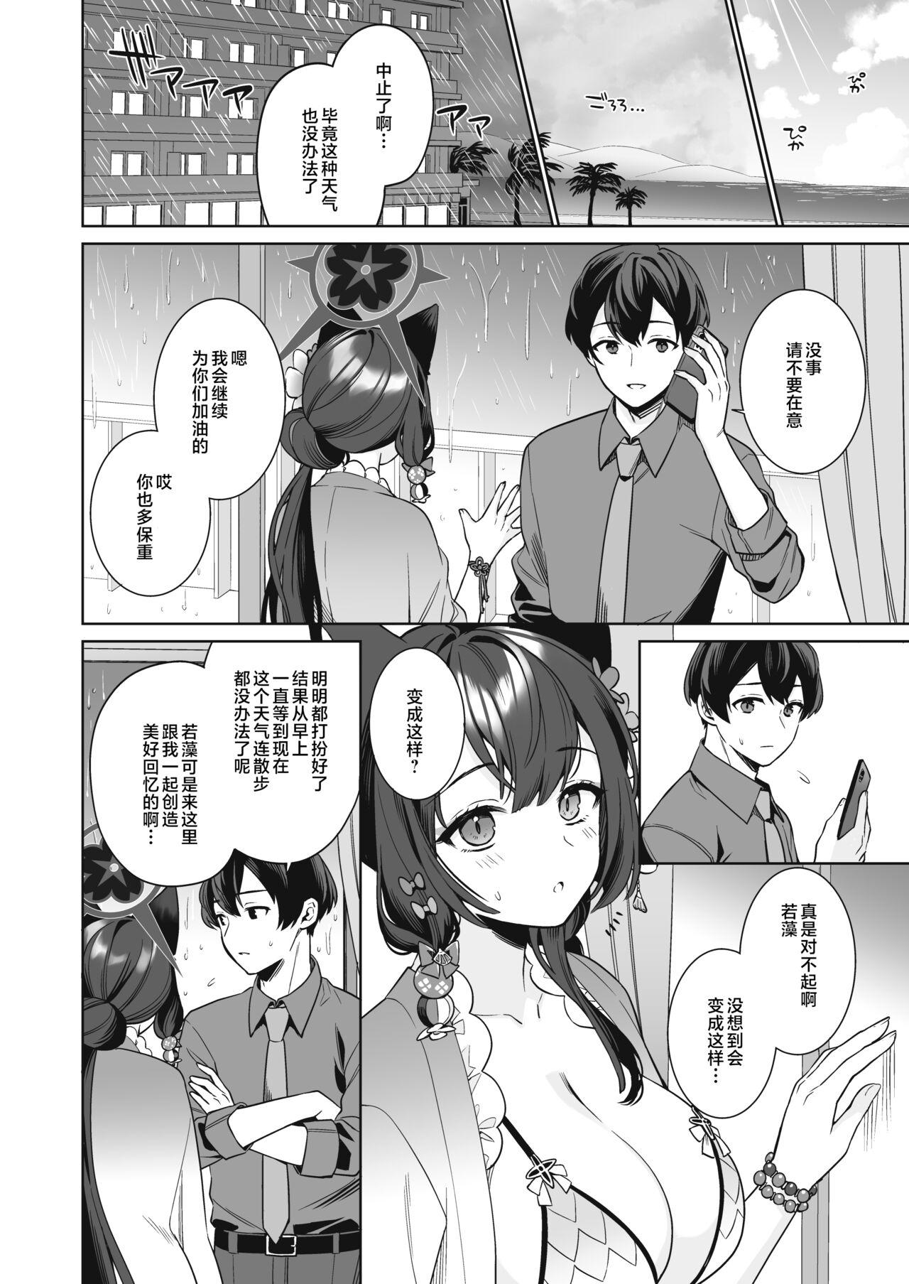 Junjou・Renjou・Hatsujou Kitsune 2 | 纯情·恋情·发情狐 2 - Page 7