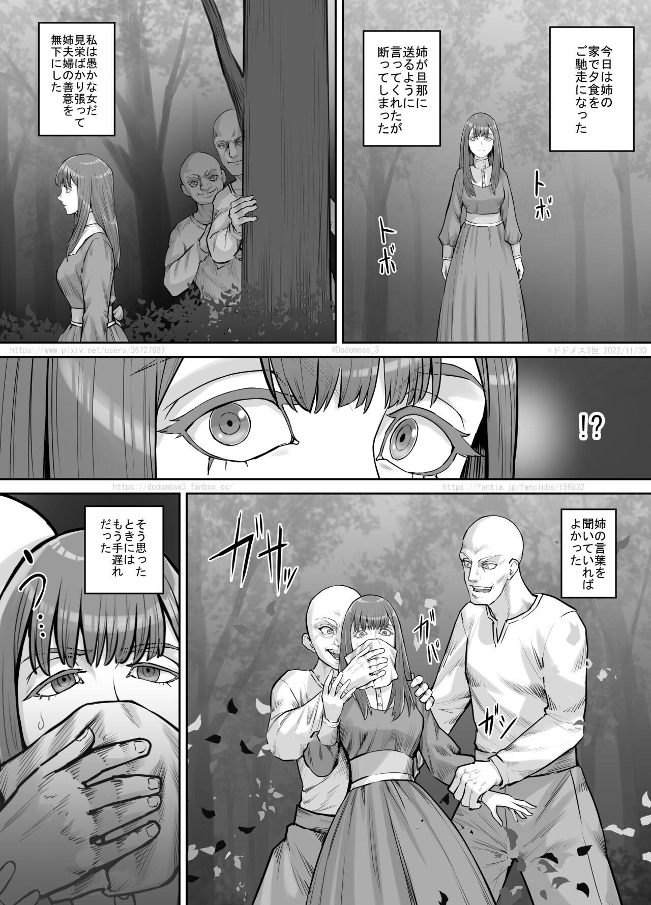 [ドドメス3世] 変態に攫われた女性の話 - Hentaiaz.com - 2