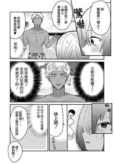 ] Mesu Ochi Beach 3