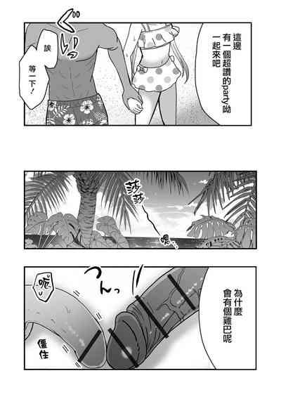 ] Mesu Ochi Beach 4