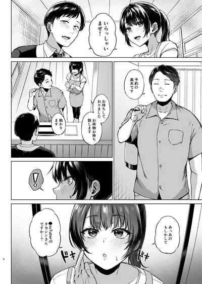 Inakano minshukuni tomattemitta hitozuma cospa saikyou 6