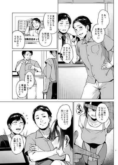 Inakano minshukuni tomattemitta hitozuma cospa saikyou 7