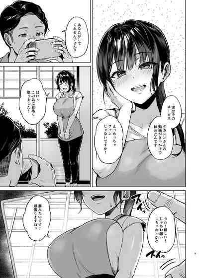 Inakano minshukuni tomattemitta hitozuma cospa saikyou 9