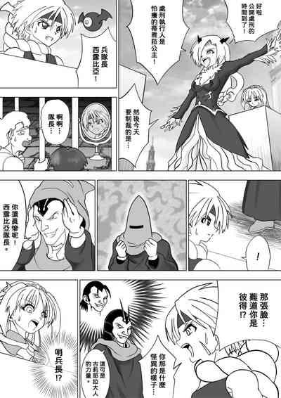 Majo no Fukushuu Vol.11 3